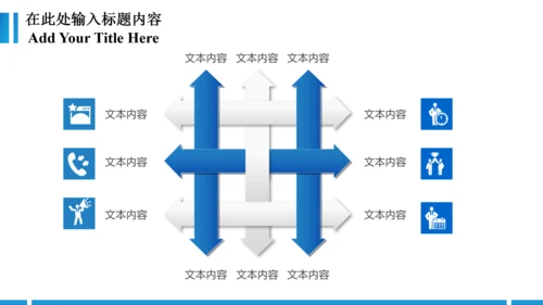蓝色法院法庭会议工作报告动态PPT模板