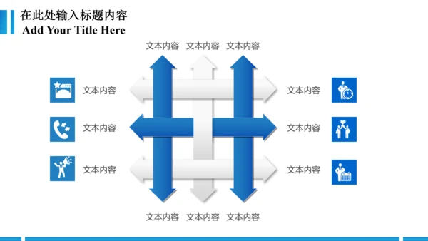 蓝色法院法庭会议工作报告动态PPT模板