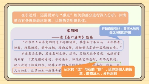 第三单元习作：学写读后感（课件）2024-2025学年度统编版语文八年级下册