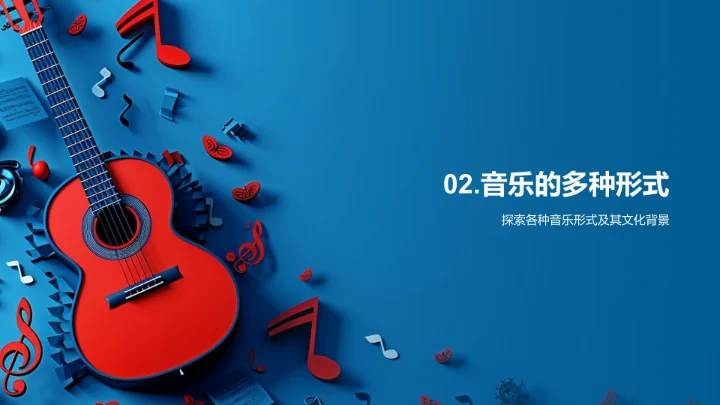 音乐的本质探索