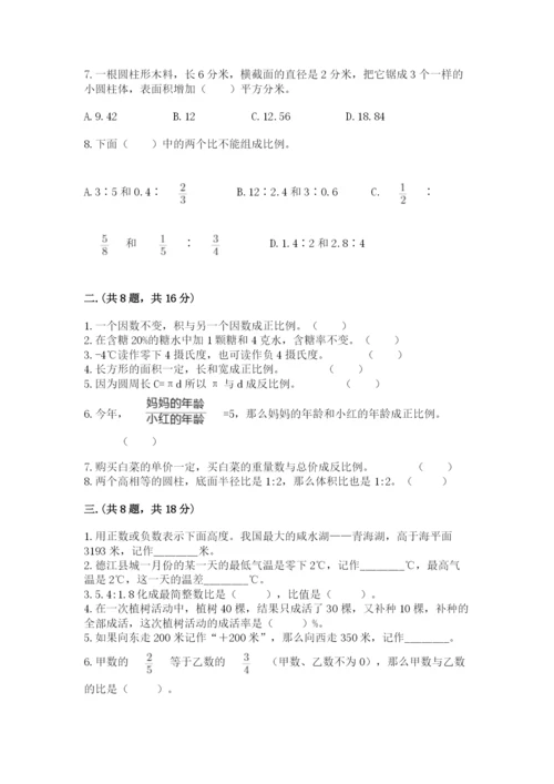 辽宁省【小升初】小升初数学试卷附答案（典型题）.docx