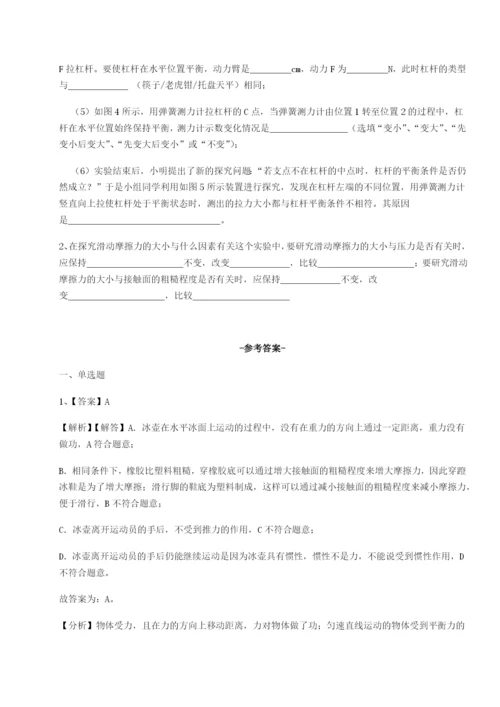 强化训练四川遂宁二中物理八年级下册期末考试专题练习试题（解析版）.docx