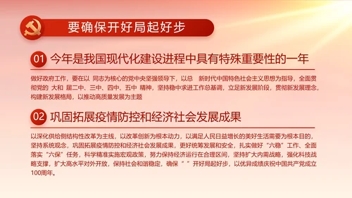 红色大气基层政府工作总结汇报PPT