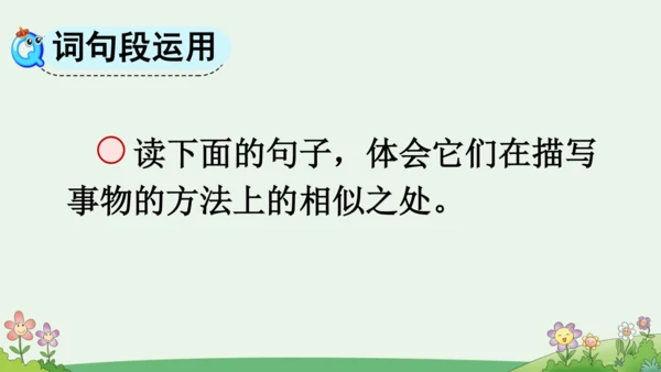 语文园地一【优质版】