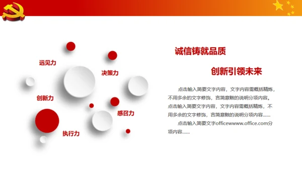 中国梦强军梦八一建军节解放军通用PPT模板