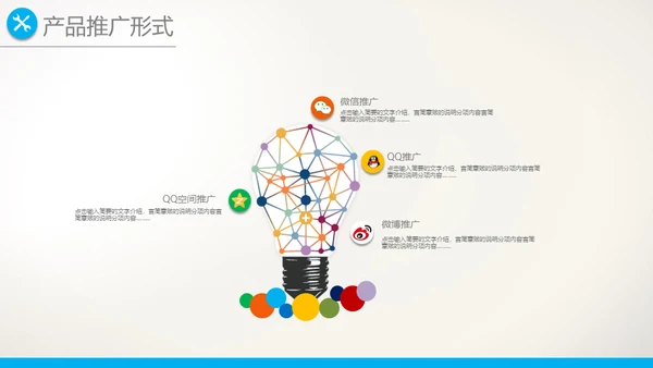 彩色个人年终总结汇报新年计划模板
