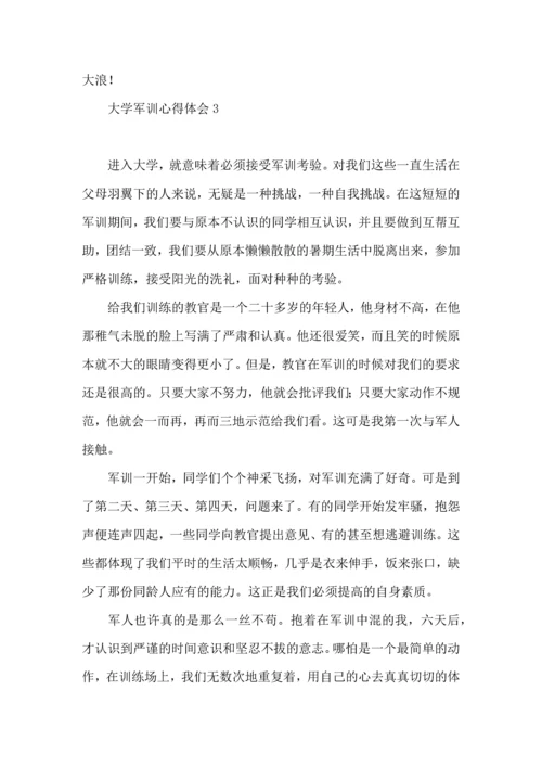 热大学军训心得体会 (2).docx