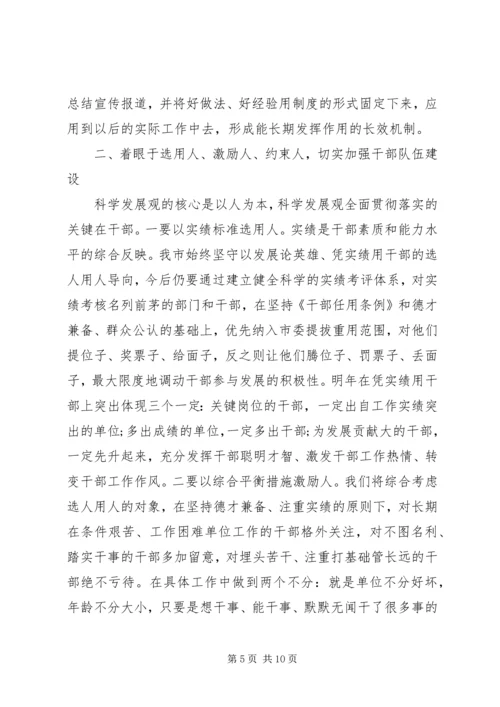 组织部工作计划范文(2).docx