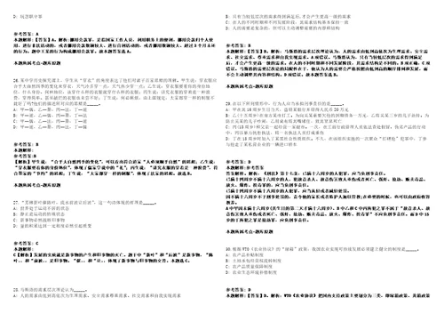 浙江省交投控股集团有限公司招聘13人模拟卷附答案解析第526期