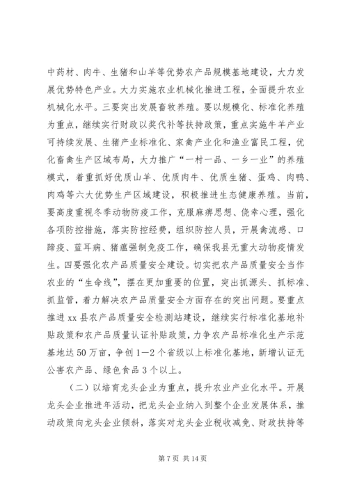 副县长在全县农业农村工作会议上的讲话.docx