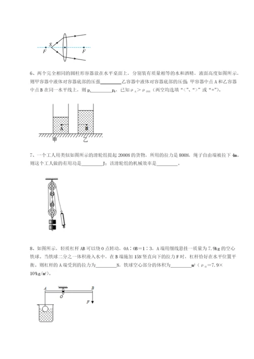 强化训练广东江门市第二中学物理八年级下册期末考试综合训练试卷（附答案详解）.docx