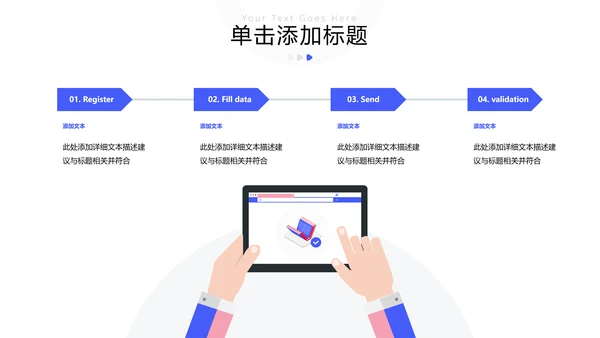 教学课程设计在线教育说课宣传PPT模板