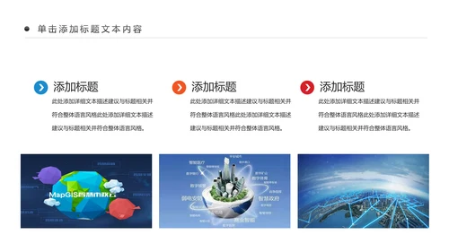 智慧城市互联网物联网科技城市PPT大数据云计算