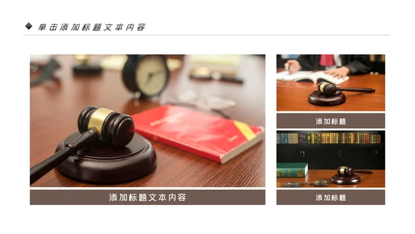 法律讲堂知识讲座培训普法宣传PPT模板
