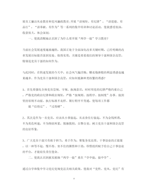 精编一季度工作心得体会范文.docx