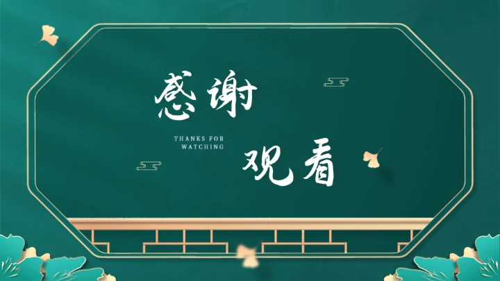 中国风书香气国潮来袭中式文化通用PPT模板