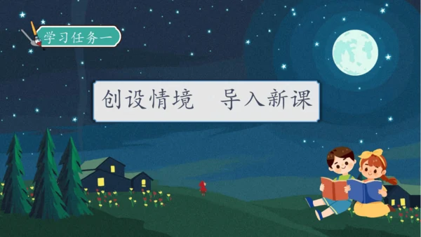 【核心素养】部编版语文四年级下册-9.短诗三首 第1课时（课件）