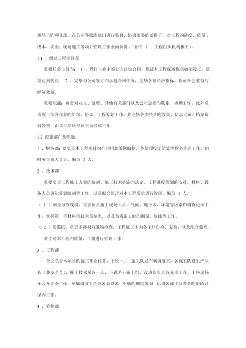 景观公路绿化综合施工组织设计.docx