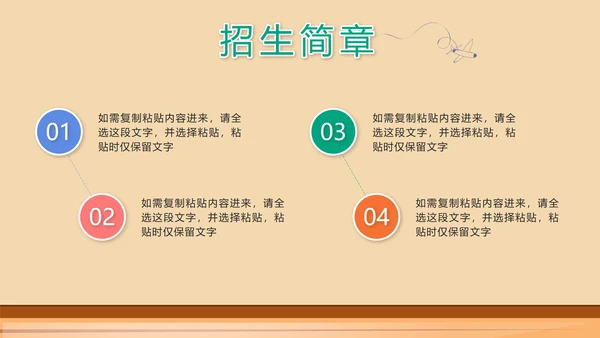 彩色卡通儿童绘画美术培训班PPT模板
