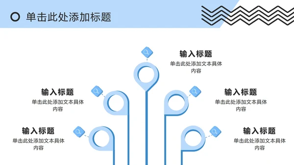 蓝白撞色孟菲斯简约PPT模板