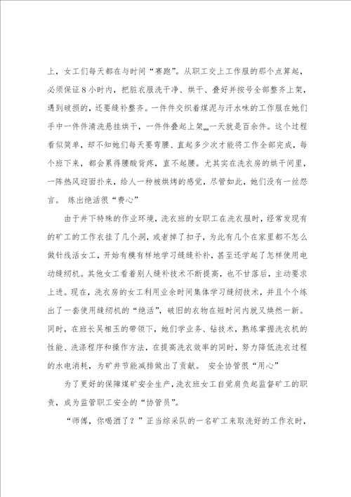 女工先进事迹