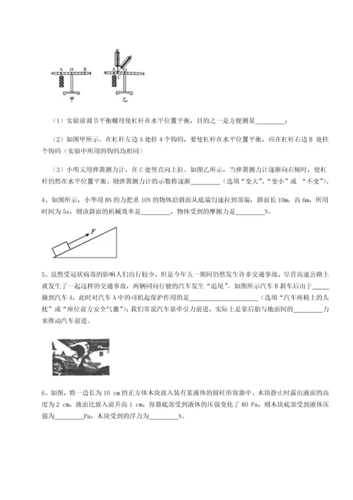 第四次月考滚动检测卷-内蒙古赤峰二中物理八年级下册期末考试专项练习A卷（解析版）.docx