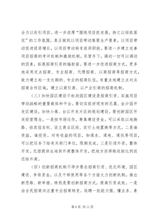 赴XX省抚州、赣州等地学习考察报告.docx