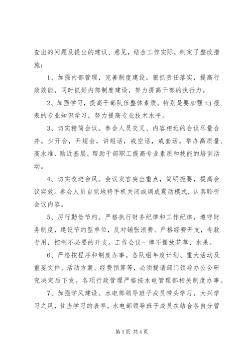 学习改进工作作风、密切联系群众学习心得 (2).docx