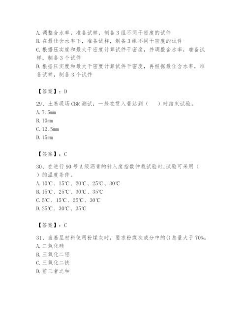 2024年试验检测师之道路工程题库精品（必刷）.docx