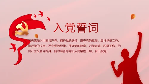 纪检监察党风廉政和反腐斗争PPT