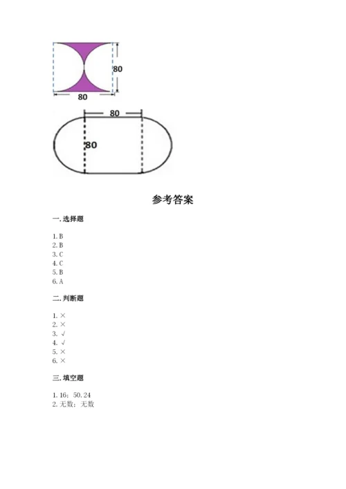 小学数学六年级上册期末考试试卷及答案1套.docx