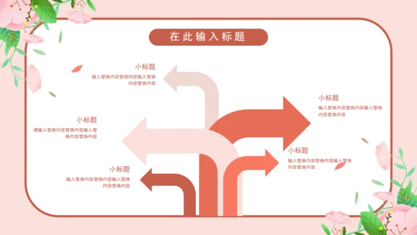 温暖的粉色卡通孕妇产后恢复通用PPT模板