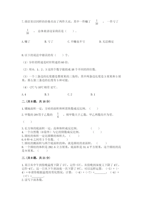 苏教版小升初数学模拟试卷附答案（培优a卷）.docx