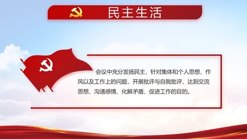 奋斗绘就新天府绘就美丽乡村新画卷PPT模板