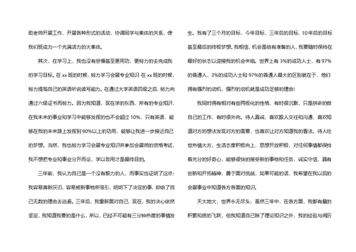 大学专科毕业生自我鉴定15篇