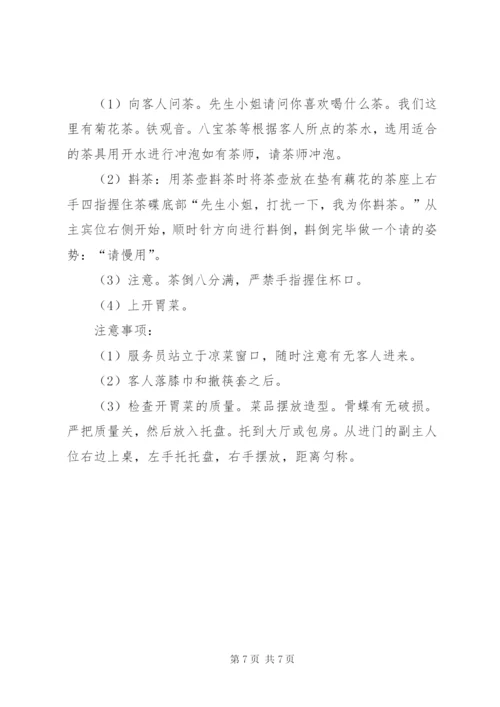 管理人员培训方案.docx