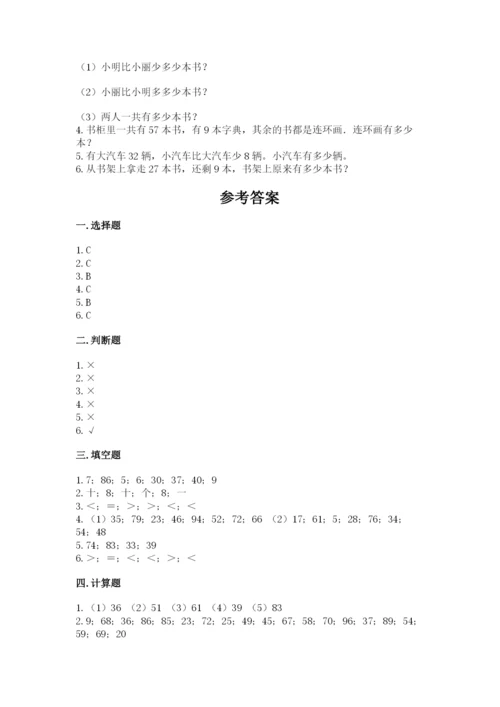 人教版一年级下册数学第六单元 100以内的加法和减法（一） 测试卷及答案1套.docx