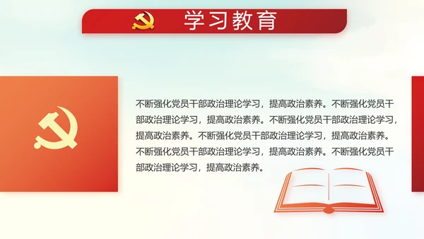 红色十九届五中全会公报十四五规划PPT