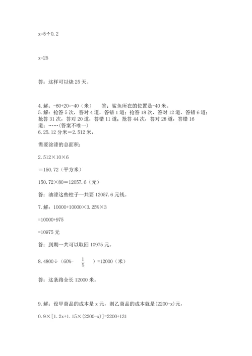 六年级小升初数学解决问题50道精品【考试直接用】.docx