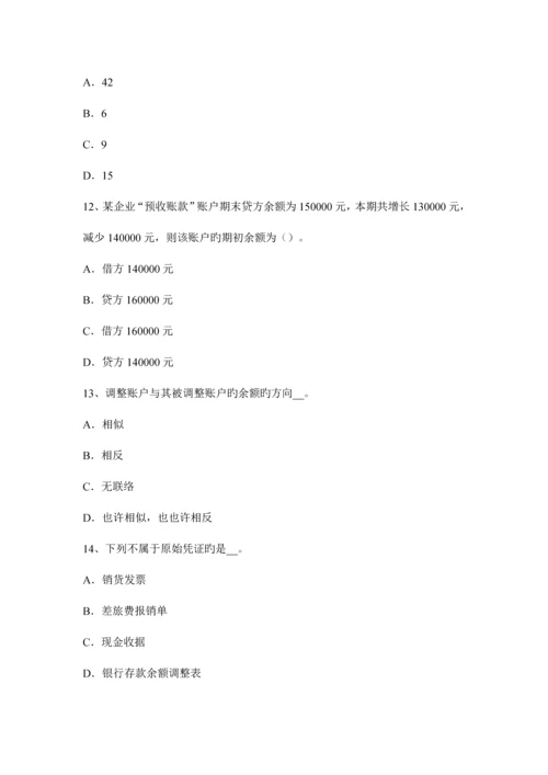 2023年北京注册会计师会计固定资产试题.docx