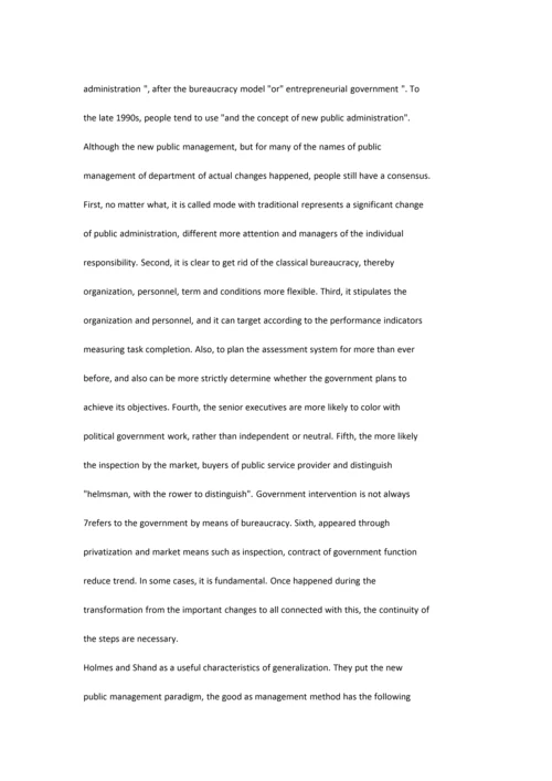 新公共管理的现状-外文文献及翻译.docx