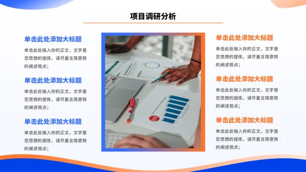 蓝色简约大学生创业计划书PPT模板