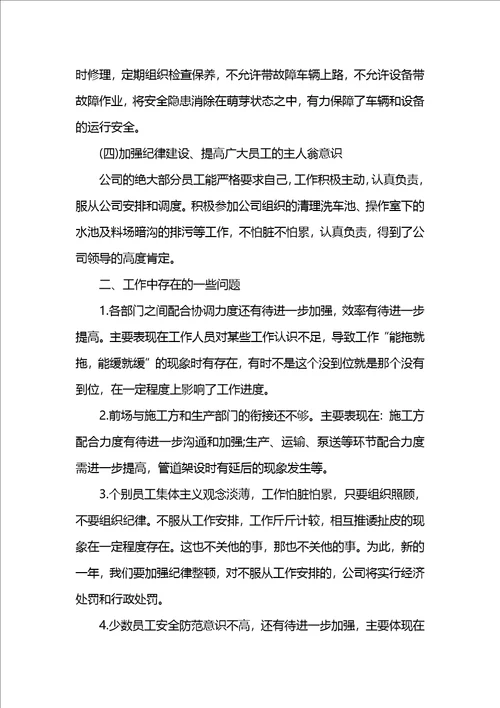 202x年度工作总结报告精选