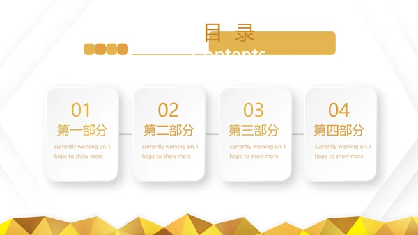 金色简约大方银行工作总结汇报通用动态PPT模板