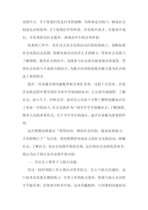 寒假假期社会实践个人报告(8篇).docx