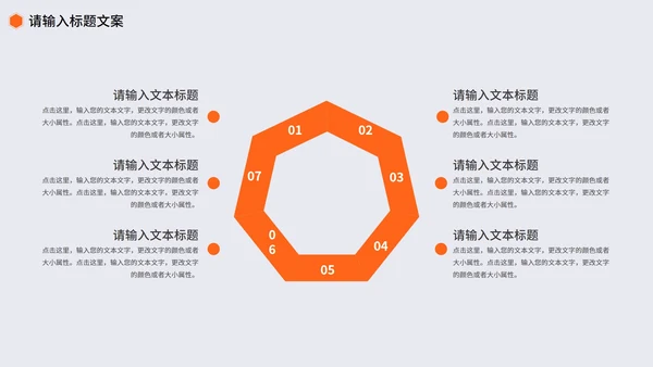 橙色简约风线条总结汇报PPT模板