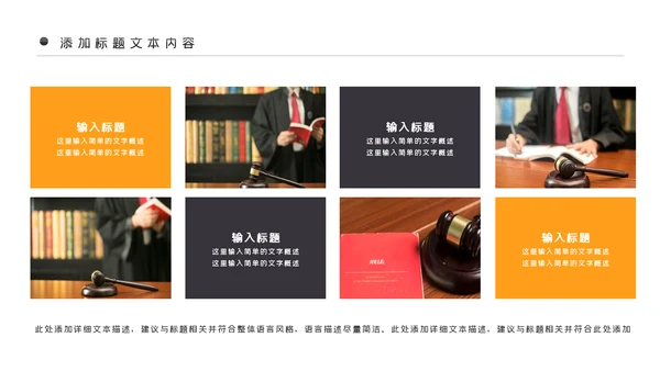 法律讲堂法务部法学宪法刑法法庭律师PPT