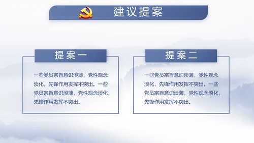 威严中国风蓝色党风廉政建设文化工作总结汇报动态PPT模板