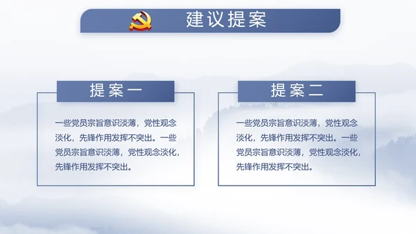 威严中国风蓝色党风廉政建设文化工作总结汇报动态PPT模板