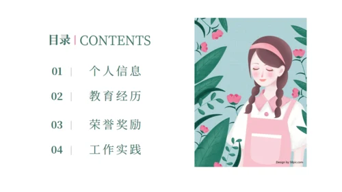 女孩个人简历自我介绍通用PPT模板